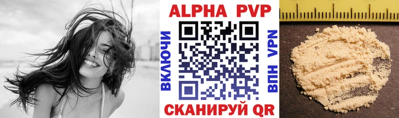 A-PVP мука закладки Оханск