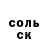 МДМА crystal Soulzero
