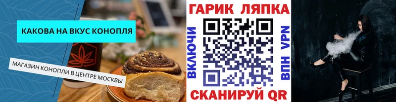 Cannafood конопля  купить закладку  Оханск 