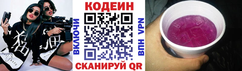 где купить наркоту  Оханск  Codein напиток Lean (лин) 