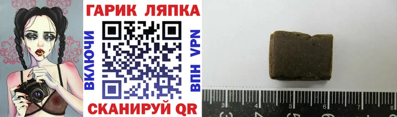 ГАШ хэш  цены наркотик  Оханск 