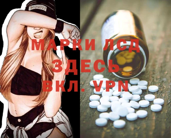 марки lsd Арсеньев