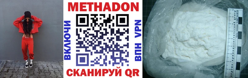 купить наркотики сайты  Оханск  Метадон кристалл 